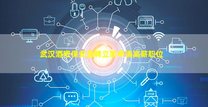 武威KTV招聘